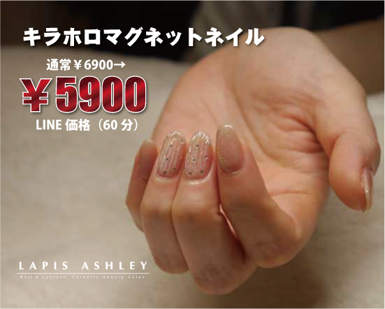 ネイル・ピックアップデザイン