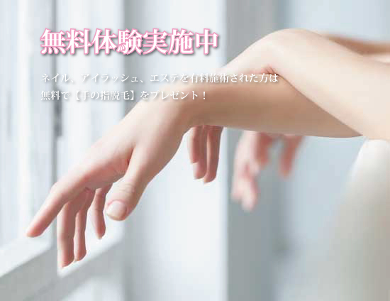 GOGOキャンペーンNail GOGOキャンペーンNail