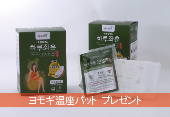 毎月のプレゼント 毎月のプレゼント