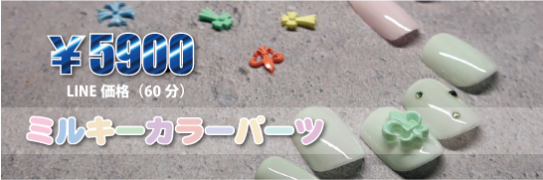 ピックアップデザインネイル２