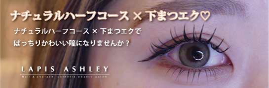 まつパ+まつエク まつパ+まつエク