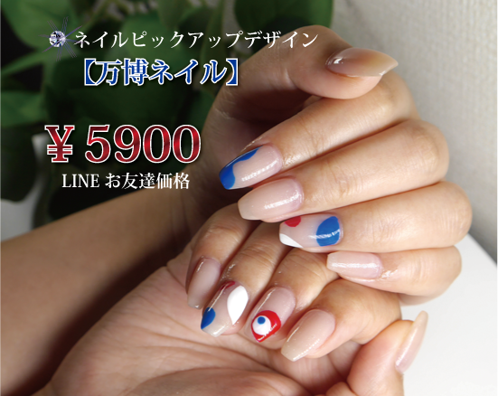 ネイルキャンペーン ネイルキャンペーン