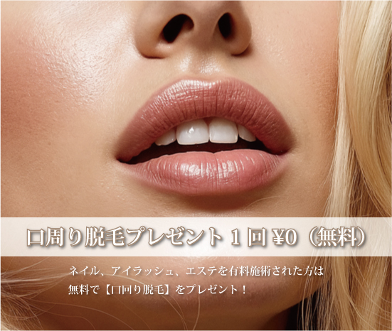 GOGOキャンペーンNail