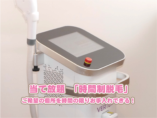 20脱毛