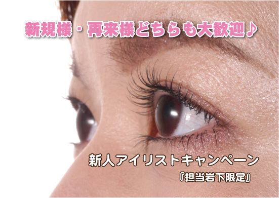 脱毛キャンペーン 脱毛キャンペーン
