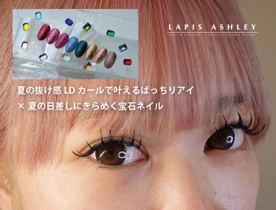 【まつ毛キャンペーン】 【まつ毛キャンペーン】