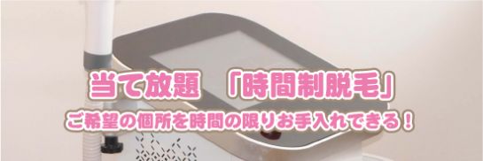 エステ痩身キャンペン2|長野市長野駅前脱毛サロンLAPIS ASHLAY(ラピスアシュレイ) エステ痩身キャンペン2|長野市長野駅前脱毛サロンLAPIS ASHLAY(ラピスアシュレイ)