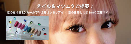 まつパ+まつエク まつパ+まつエク